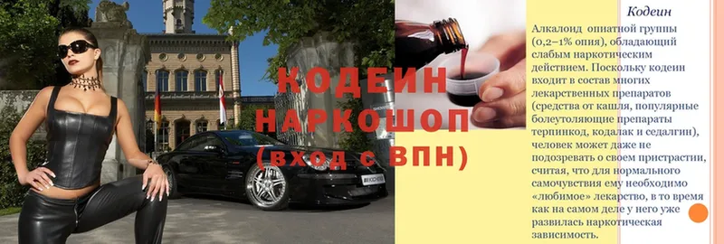 Кодеиновый сироп Lean напиток Lean (лин)  Каменка 