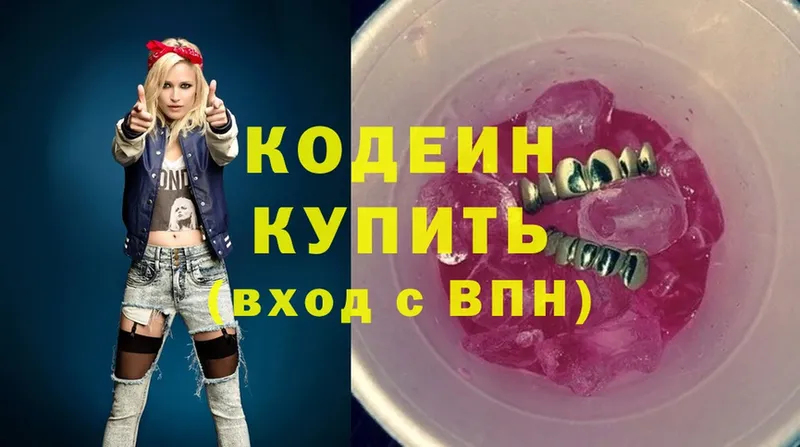 Codein Purple Drank Каменка