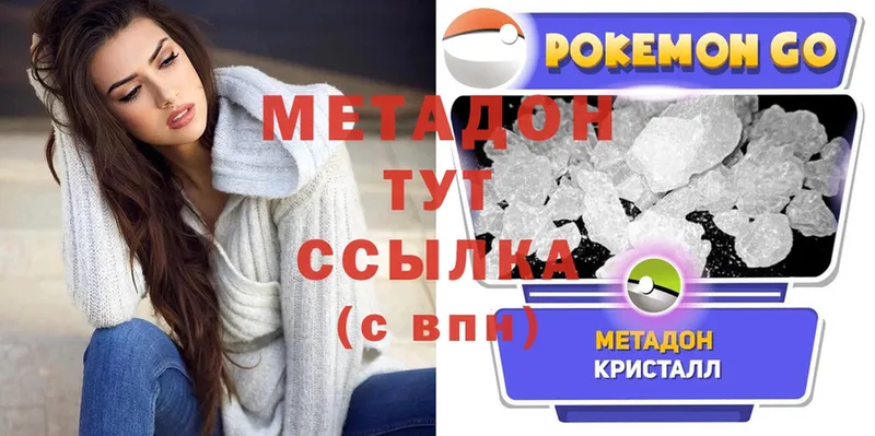 продажа наркотиков  Каменка  МЕТАДОН methadone 