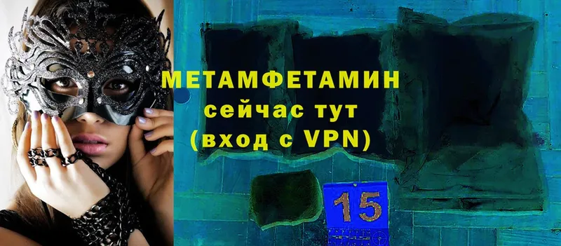 Первитин Methamphetamine  Каменка 